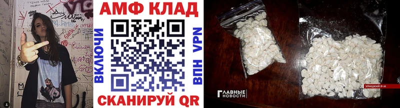 МЕТАМФЕТАМИН мет  Малмыж 